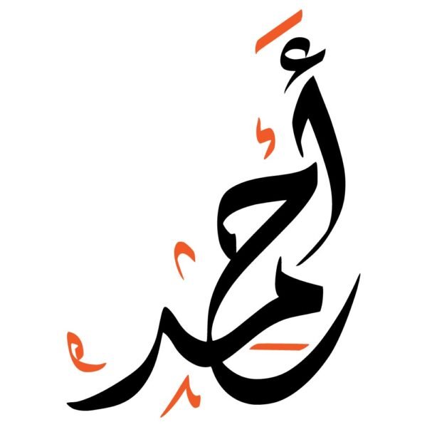 Ahmade - Name