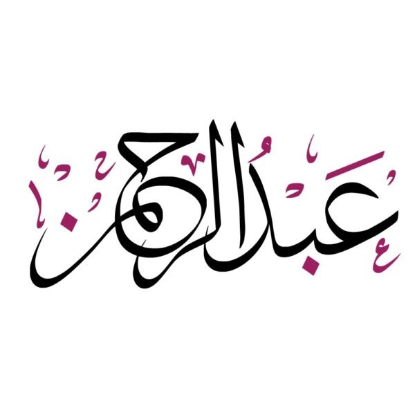 Abd Al Rahman - Name