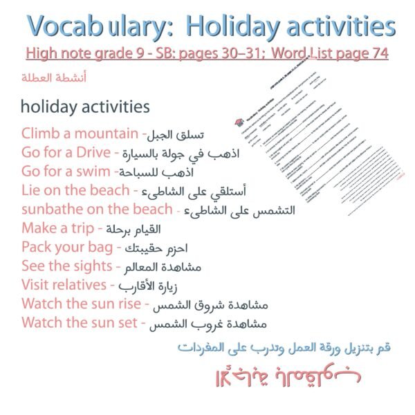 Vocabulary -  HOLIDAY  ACTIVITIES - High note grade 9 - SB: pages 30–31;  Word List page 74